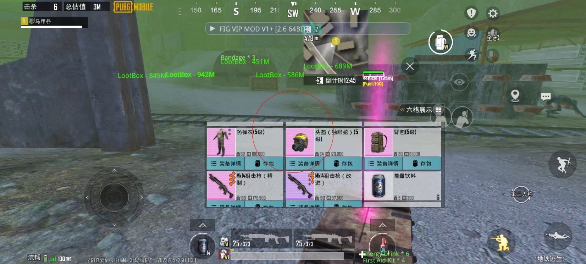 和平精英辅助【特种兵】